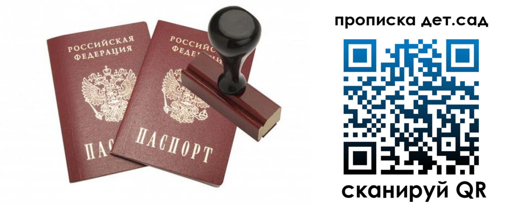 прописка для работы в Сосногорске
