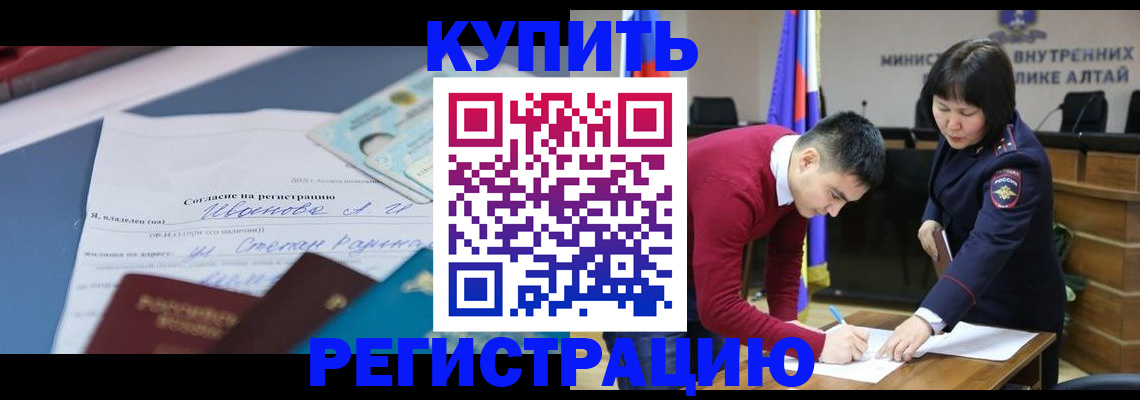 временная регистрация для всех в Сосногорске