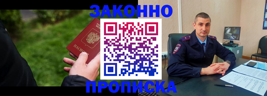 временная регистрация госуслуги в Сосногорске